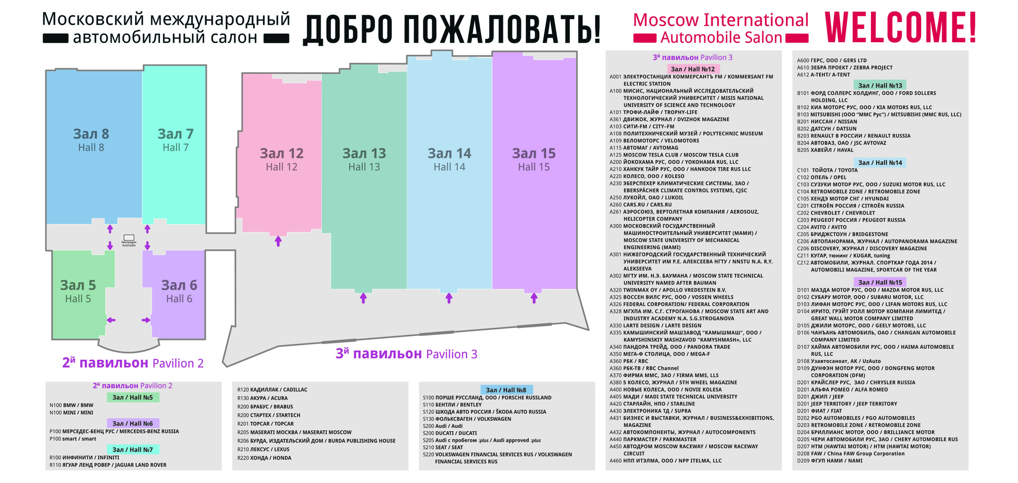 Московский автосалон 2014. Гид по интересным стендам от Марии Мельниковой и  Dragtimes.ru